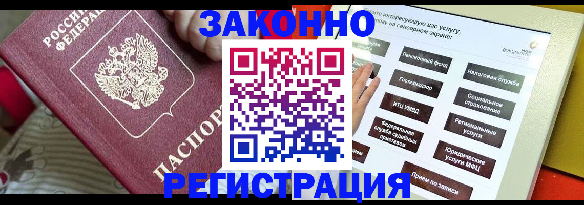 пропишу в квартире в Анадыре