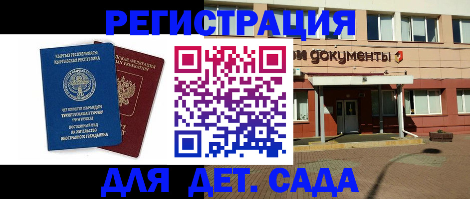 купить прописку в Анадыре